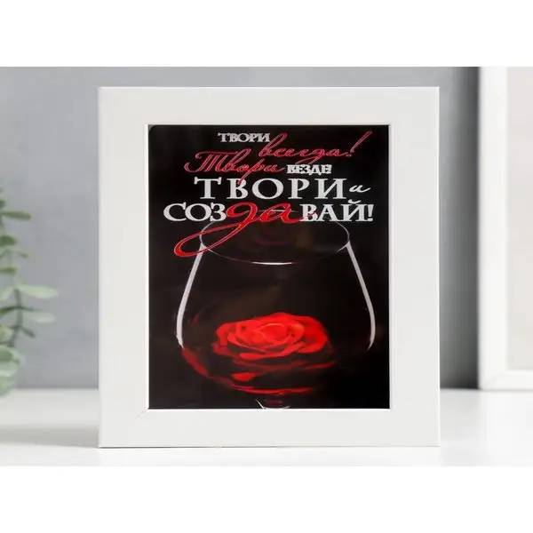 Копилка «Твори и создавай!» 17х12х3,8см