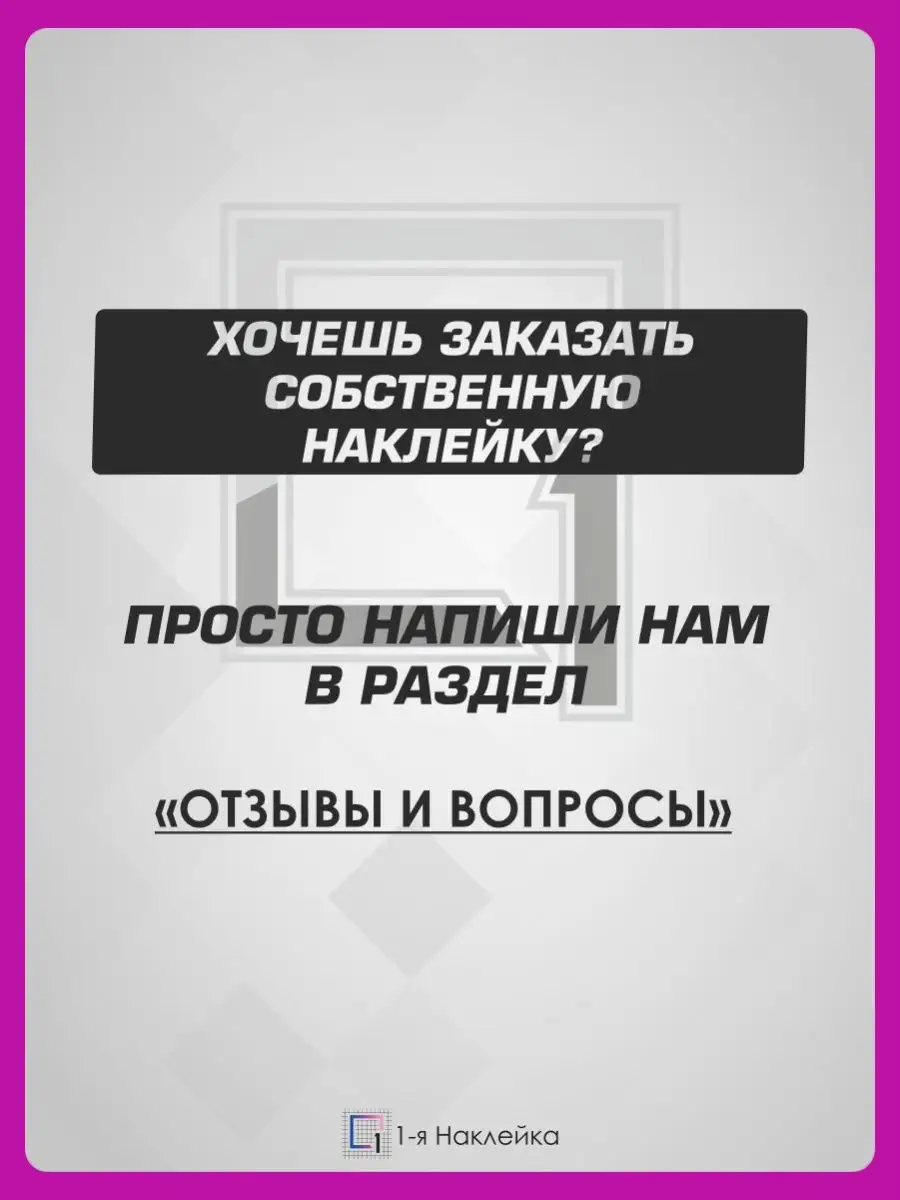 Наклейки на авто на капот на стекло ЧВК Вагнер 1-я Наклейка 128725791  купить за 443 ₽ в интернет-магазине Wildberries