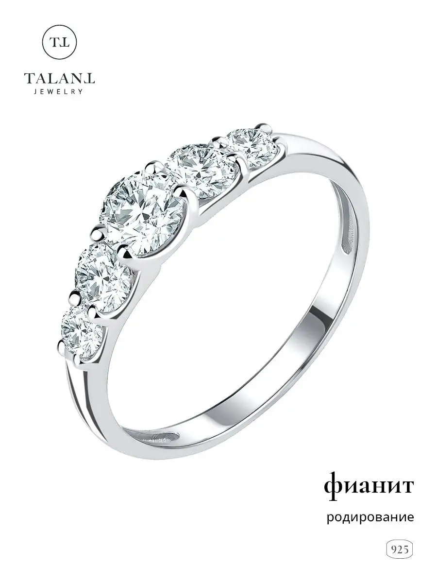 Серебряное кольцо 925 с фианитами