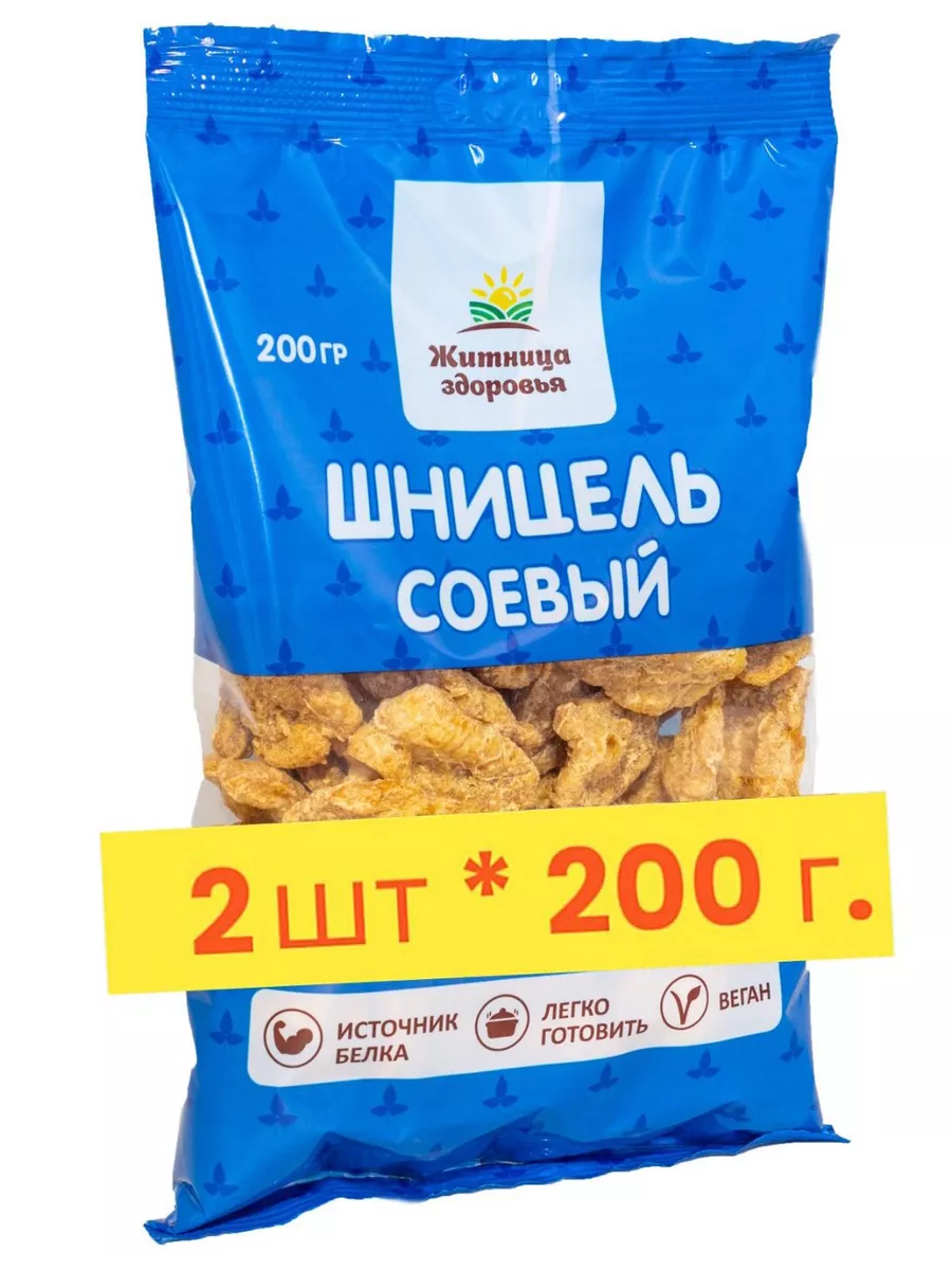 Соевое мясо Шницель 2 шт по 200 гр. Житница здоровья 128731127 купить за  260 ₽ в интернет-магазине Wildberries