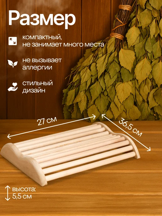Добропаровъ Подголовник для бани и сауны, вариант, фото 2