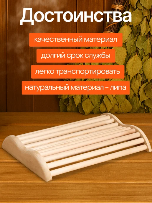 Добропаровъ Подголовник для бани и сауны, вариант, фото 3
