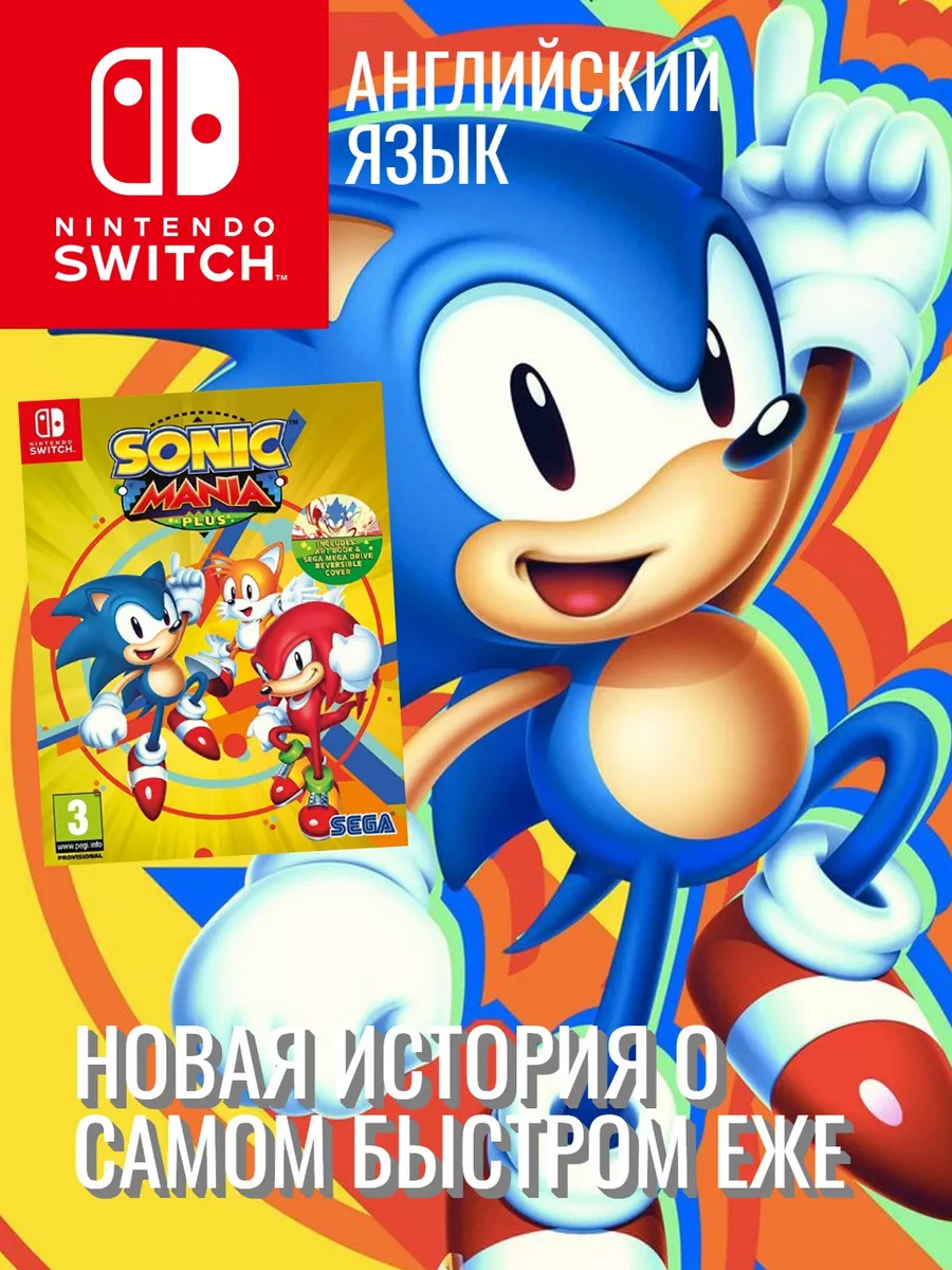 Игра Sonic Mania Plus (Нинтендо Switch) ENG NINTENDO 128739173 купить за 3  890 ₽ в интернет-магазине Wildberries