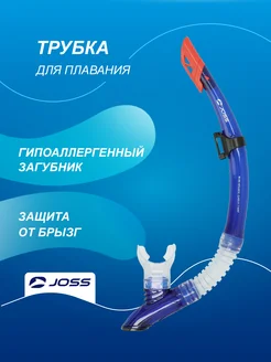 Трубка для плавания JOSS 128745828 купить за 1 055 ₽ в интернет-магазине Wildberries