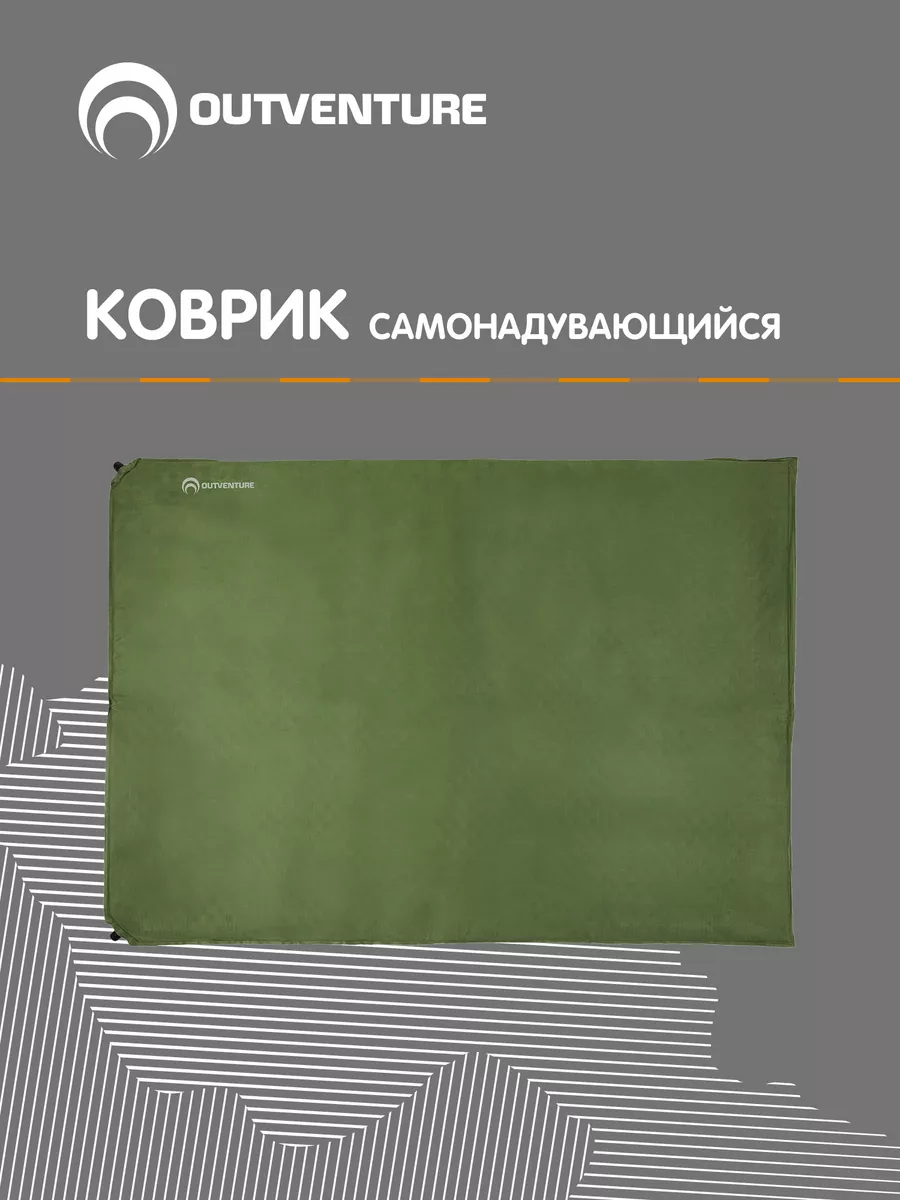 Коврик самонадувающийся OUTVENTURE 128745908 купить за 7 048 ₽ в  интернет-магазине Wildberries