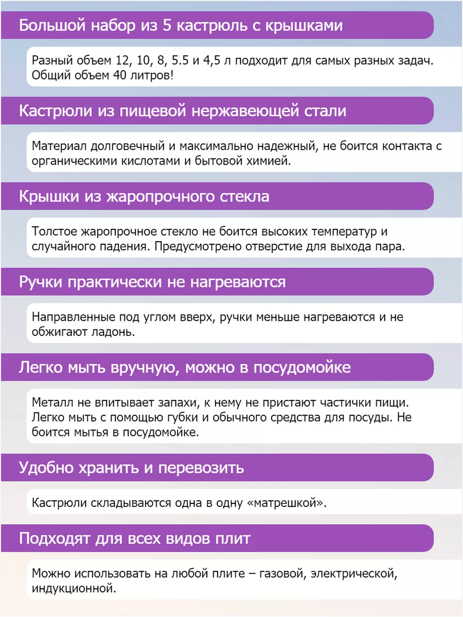 Набор из 5 кастрюль с крышками Богатый урожай 128750184 купить в  интернет-магазине Wildberries