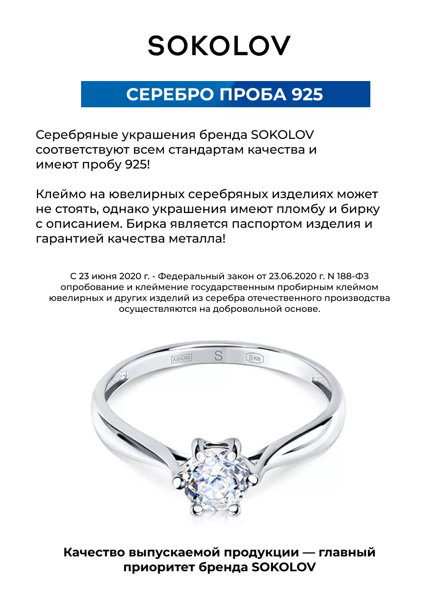 Серьги серебряные 925 пробы с камнями ювелирные змея SOKOLOV 128754772  купить за 2 712 ₽ в интернет-магазине Wildberries