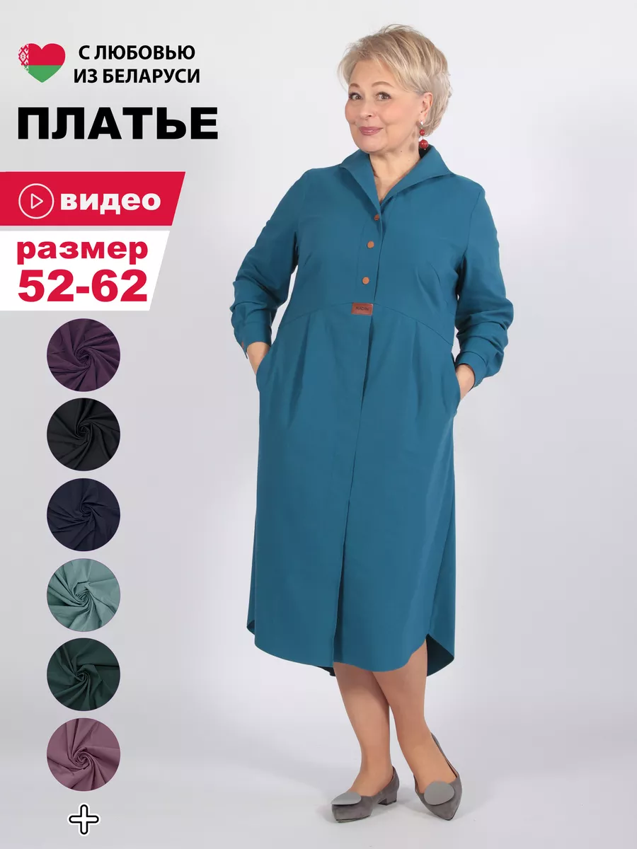 Платье свободное больших размеров NadiN 128756747 купить за 4 878 ₽ в  интернет-магазине Wildberries