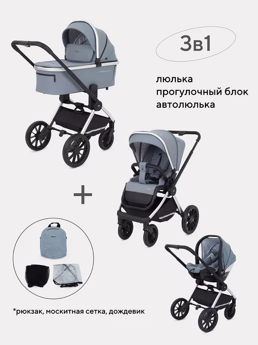 MOWbaby Коляска для новорожденных 3 в 1 Tilda