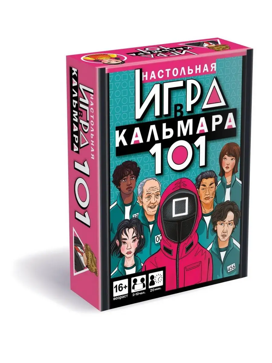 Игра настольная ORIGAMI Игра кальмара 7208 Origami 128760839 купить за 593  ₽ в интернет-магазине Wildberries