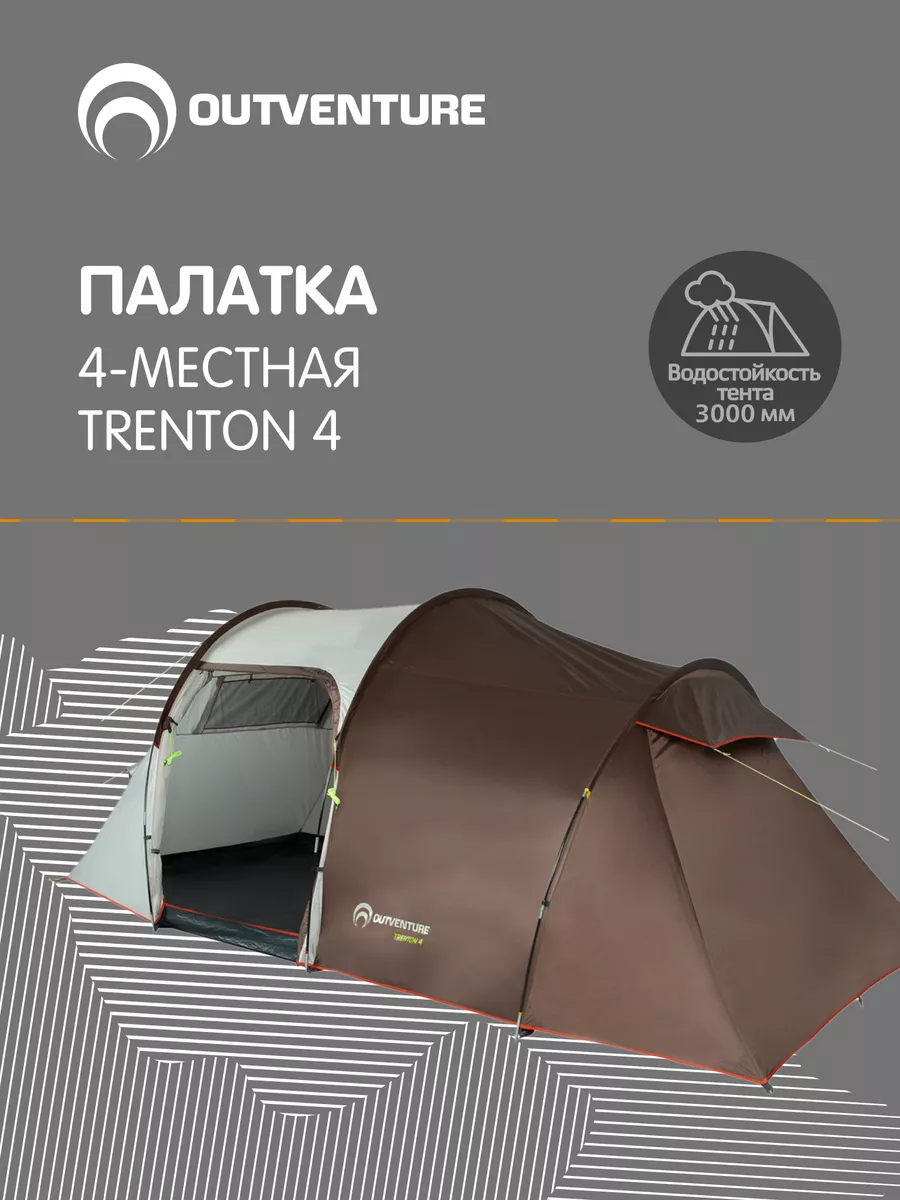 Палатка 4-местная Trenton 4 OUTVENTURE 128764991 купить за 12 103 ₽ в  интернет-магазине Wildberries