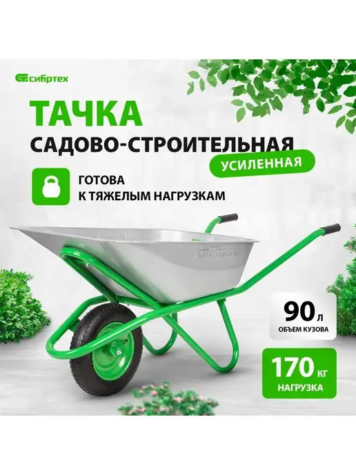 Садовые тачки - цена в Новосибирске