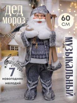 Дед Мороз под елку музыкальный на Новый год 60 см Christmas Mood 128767993 купить за 2 768 ₽ в интернет-магазине Wildberries