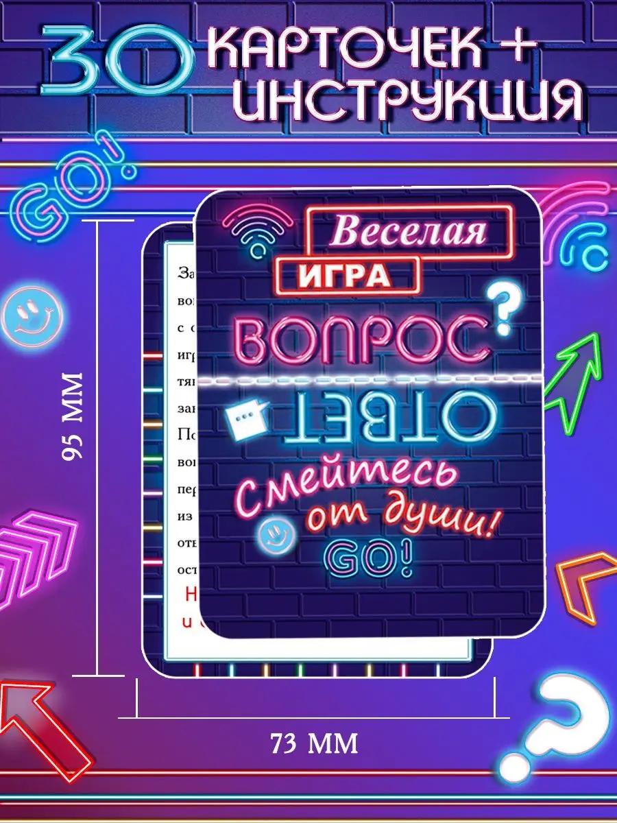 Вопрос - Ответ