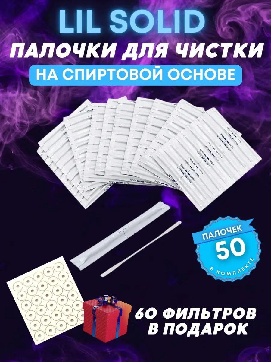 Спиртовые...