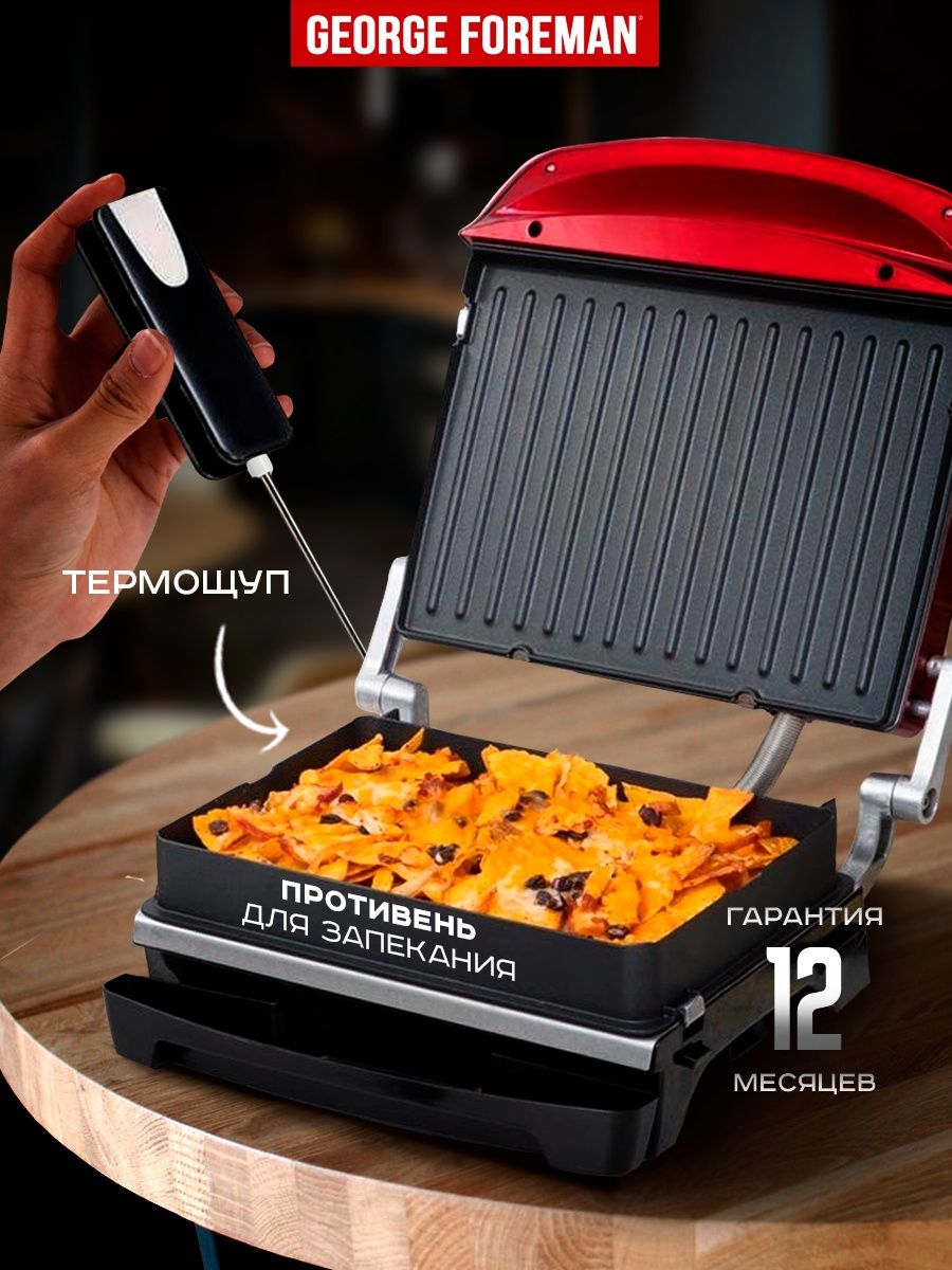 Электрогриль george foreman 24001 56 evolve precision. Грильница. Грильница домашняя отзывы. Гриль George Foreman 24001-56.