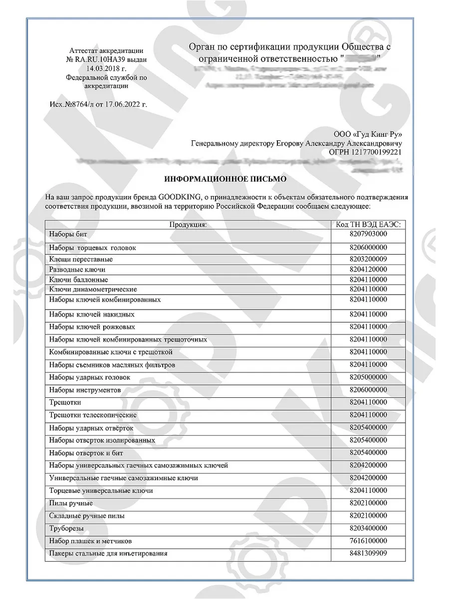 Набор инструментов в кейсе 142предмета GOODKING 128775707 купить за 8 114 ₽  в интернет-магазине Wildberries