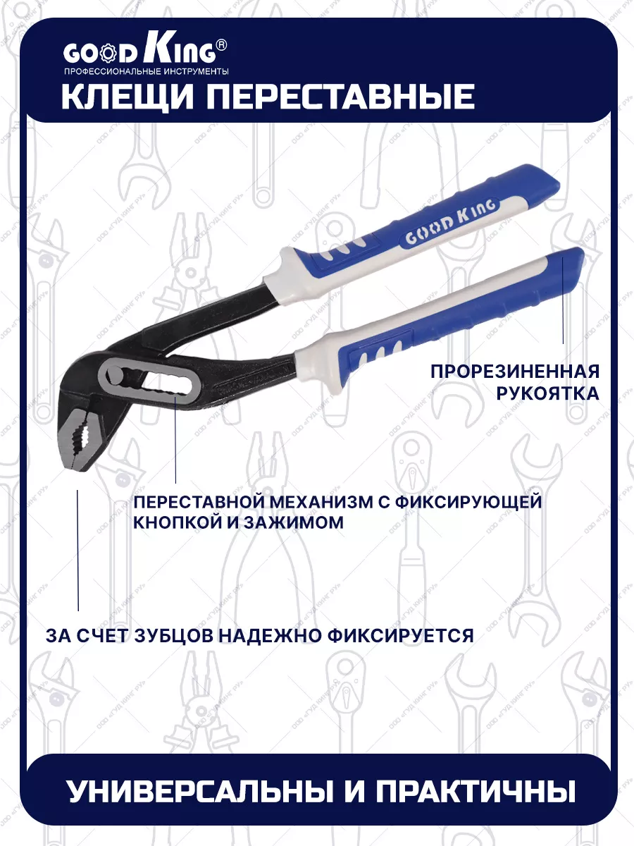 Набор инструментов в кейсе 142предмета GOODKING 128775707 купить за 8 307 ₽  в интернет-магазине Wildberries