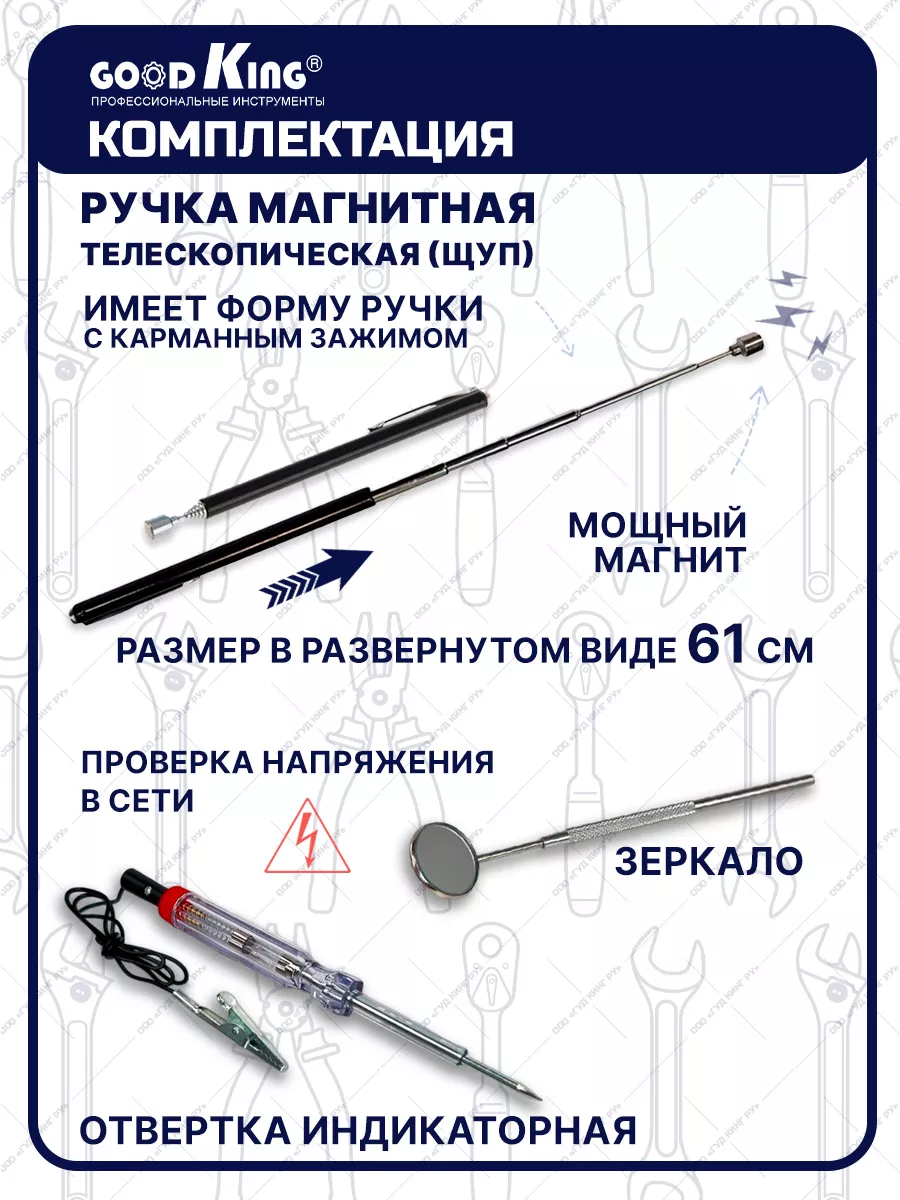 Набор инструментов в кейсе 142предмета GOODKING 128775707 купить за 8 114 ₽  в интернет-магазине Wildberries