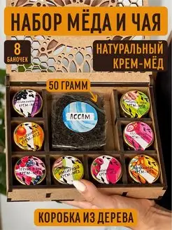 Подарочный набор мёда в боксе Present Premium Box 128775822 купить за 1 220 ₽ в интернет-магазине Wildberries