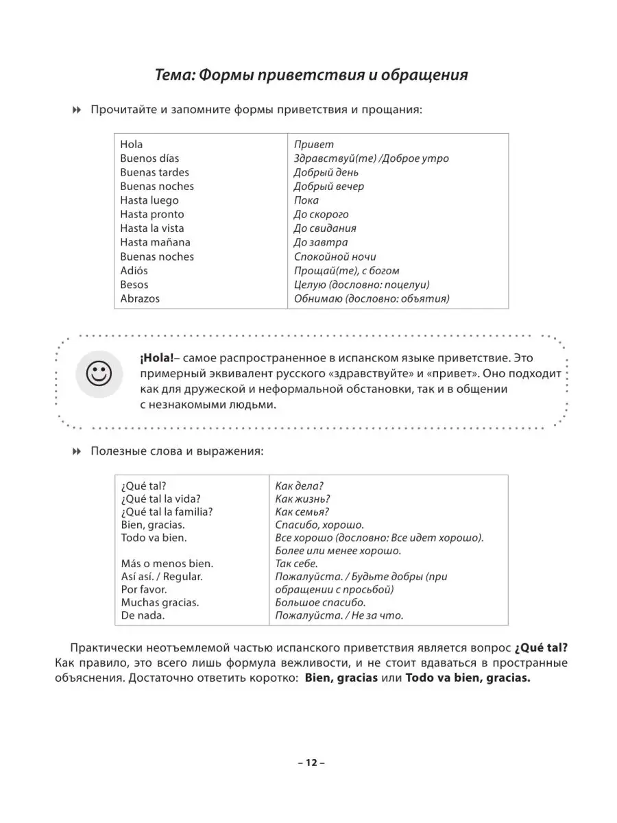 Практический курс испанского с ключами Издательство АСТ 128786174 купить за  477 ₽ в интернет-магазине Wildberries