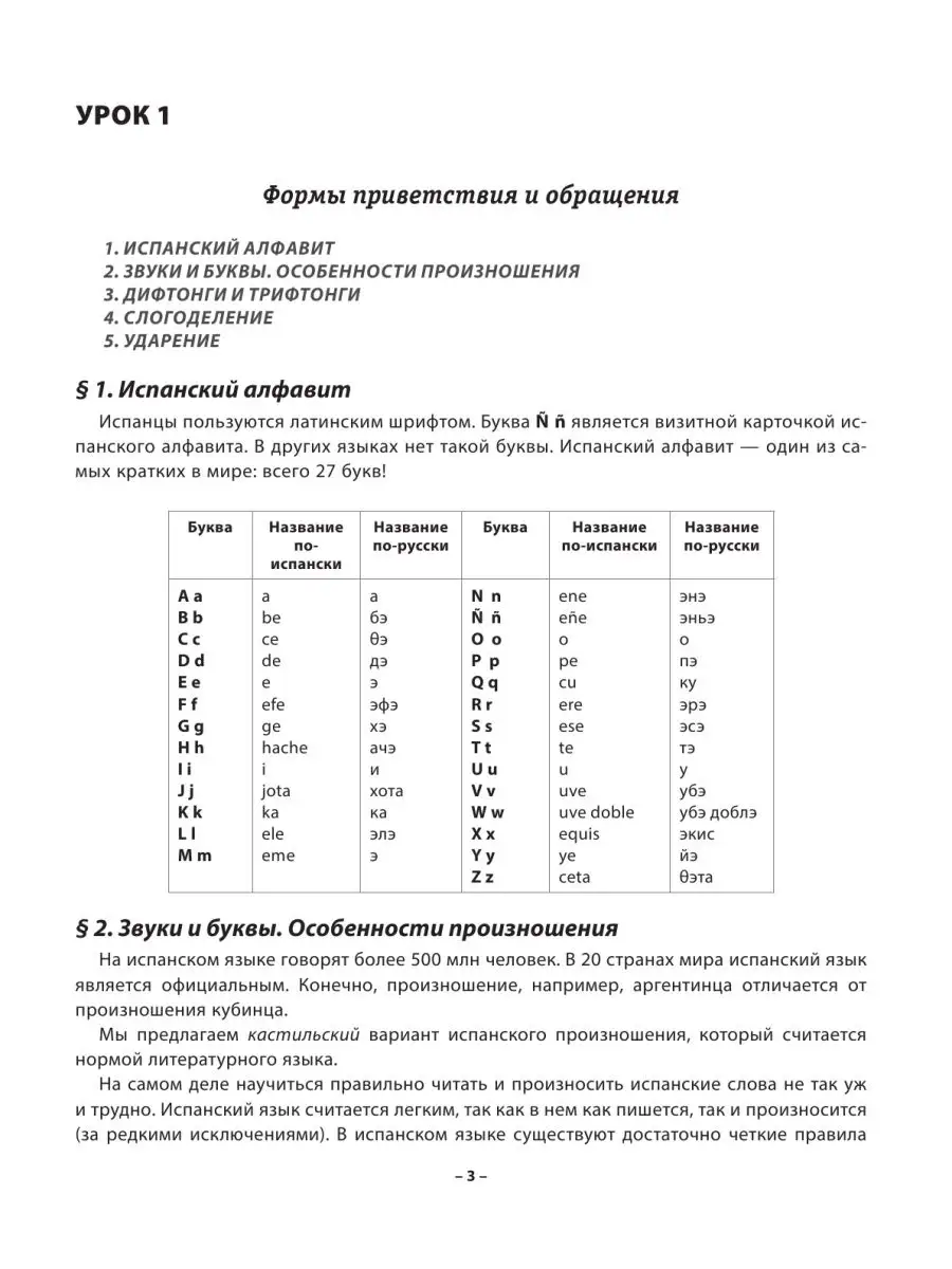 Практический курс испанского с ключами Издательство АСТ 128786174 купить за  477 ₽ в интернет-магазине Wildberries