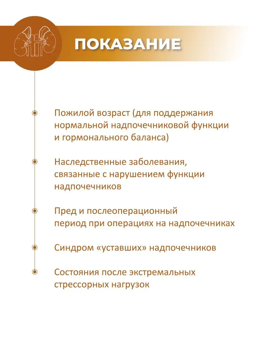 Супренамин (пептид надпочечников), 40 таблеток БАД Цитамины 128832373  купить за 904 ₽ в интернет-магазине Wildberries