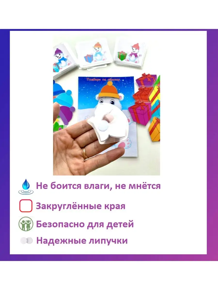 Игра на липучках 