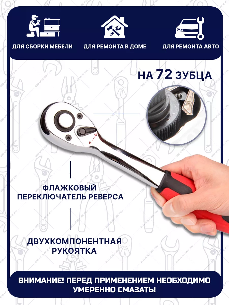 Набор инструментов для автомобиля 148 шт GOODKING 128845481 купить за 9 145  ₽ в интернет-магазине Wildberries