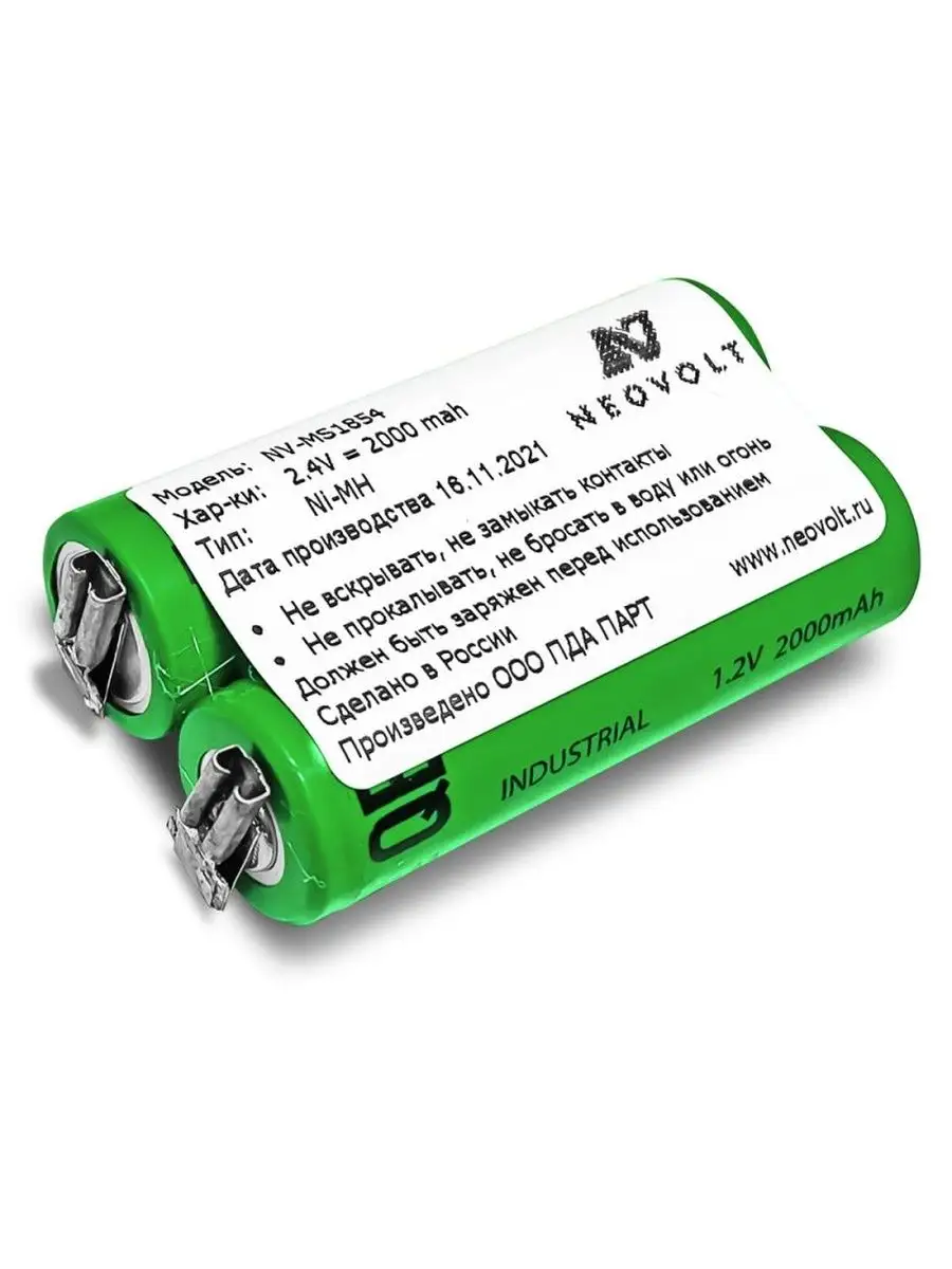 Аккумулятор для Moser Genio Plus, 1886-0051 Neo, ARCO Neovolt