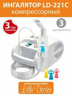 Ингалятор компрессорный LD-221С Little Doctor 128848178 купить за 2 106 ₽ в интернет-магазине Wildberries