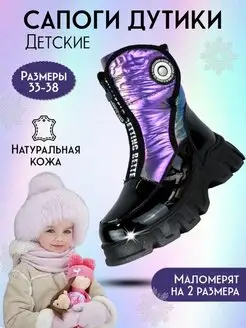 Сапоги дутики зимние натуральные MAGIC_LAND 128867093 купить за 4 805 ₽ в интернет-магазине Wildberries