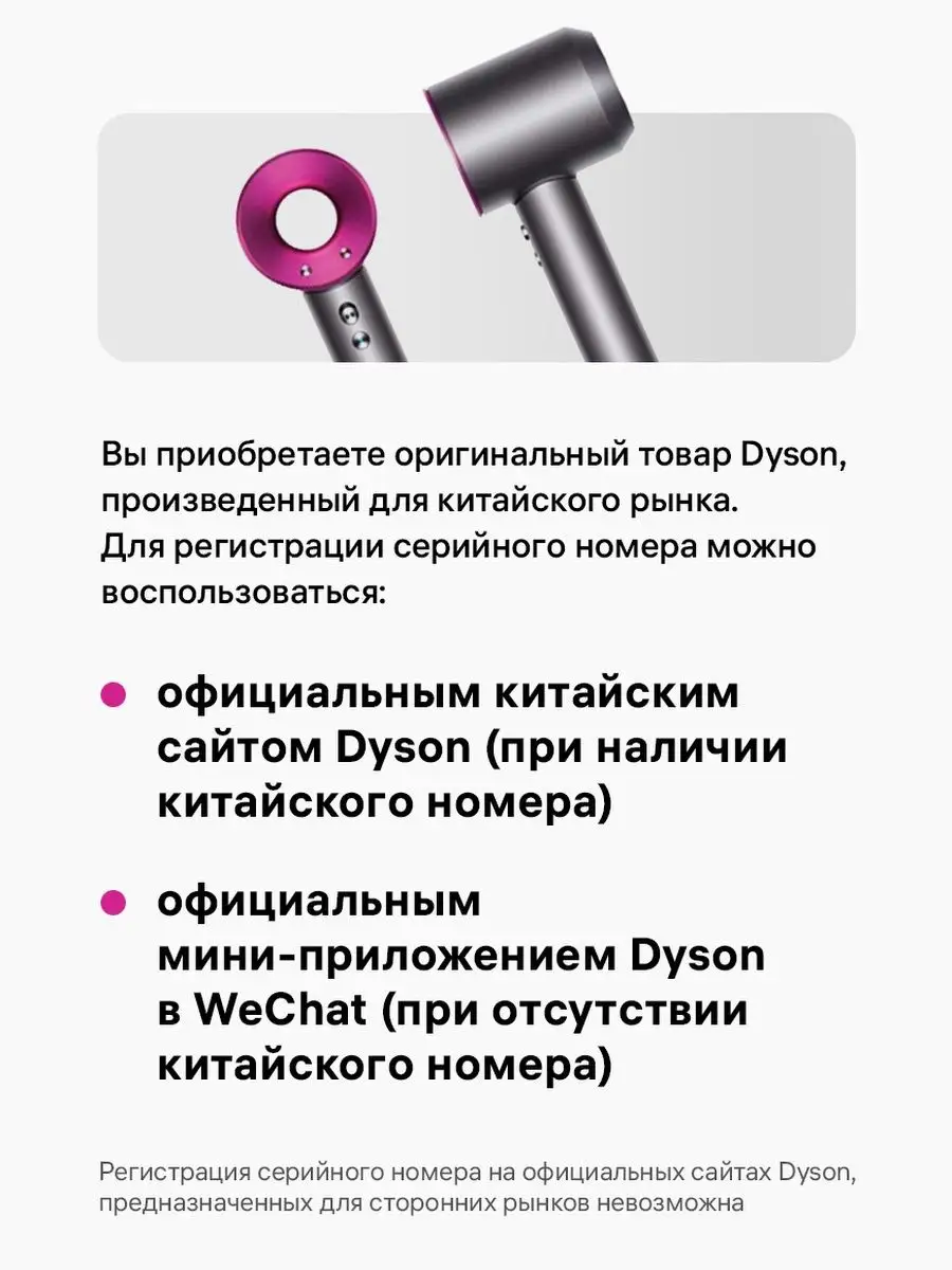 Мультистайлер Airwrap HS01 (CN) Dyson 128900814 купить в интернет-магазине  Wildberries