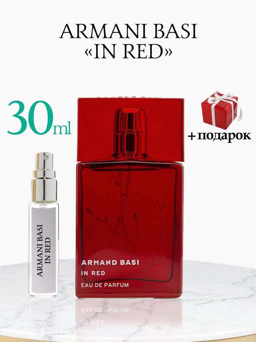 Basi in red отзывы. Armand basi in Red. Рени Арманд баси ин ред.