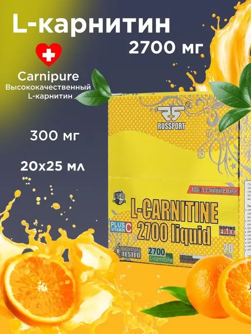 RUSSPORT L-Карнитин жидкий, L-carnitine апельсин, жиросжигатель