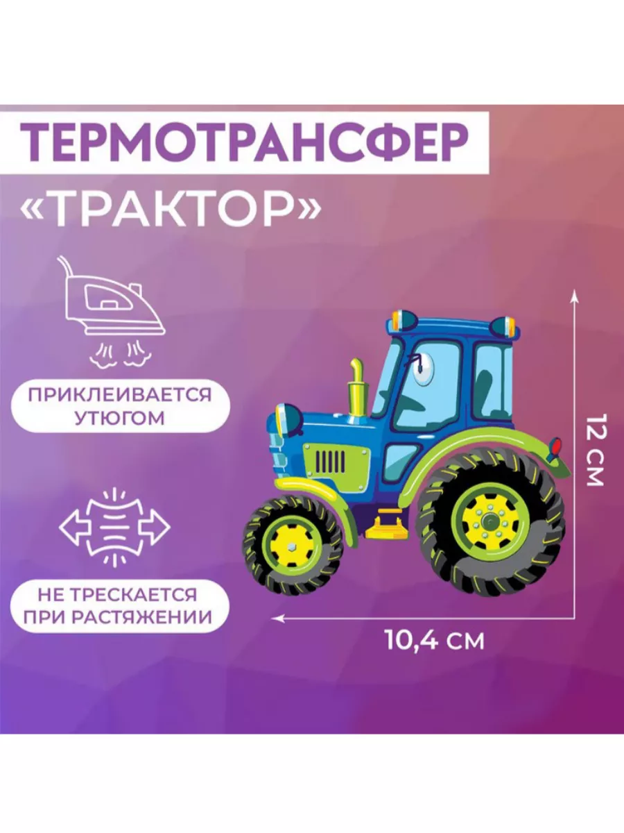 Термонаклейка на одежду нашивка аппликация ТОЧКА ВЫГОДЫ 128923569 купить за  247 ₽ в интернет-магазине Wildberries