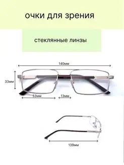 Очки мужские +5 Хорошие очки! 128923664 купить за 910 ₽ в интернет-магазине Wildberries