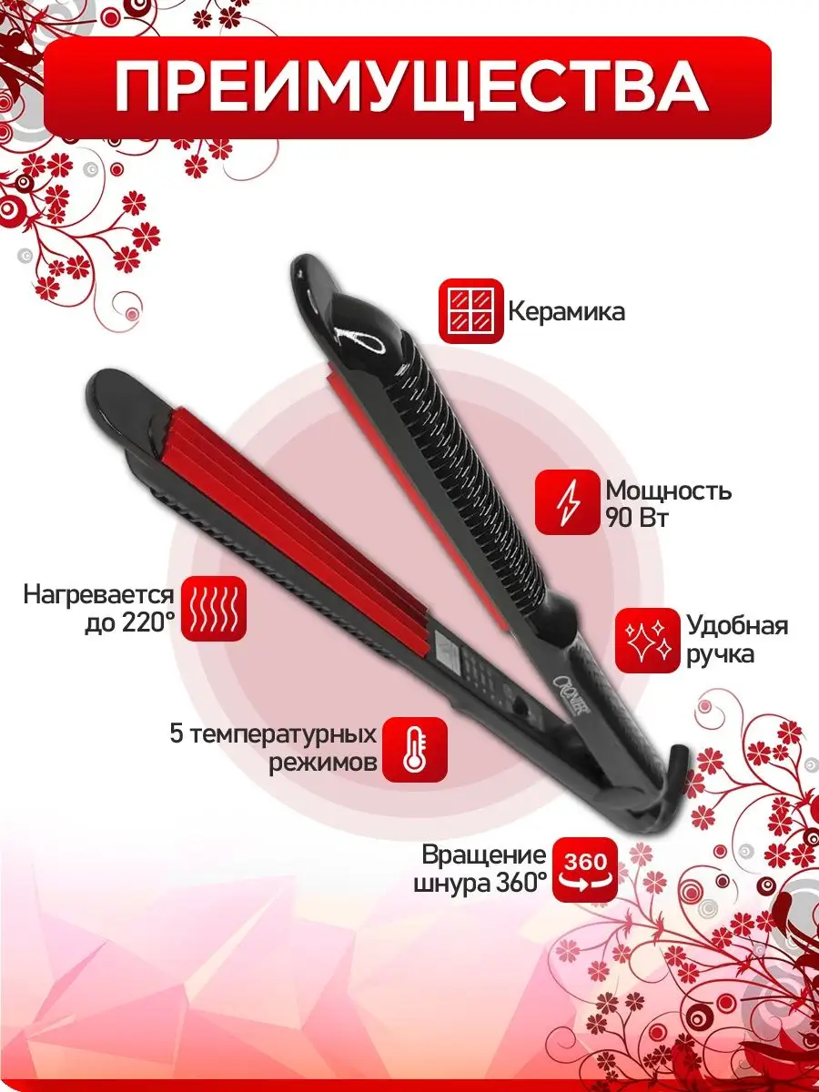 Профессиональные выпрямители волос Babyliss PRO