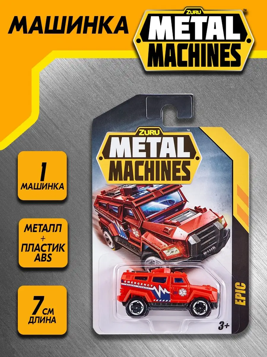 Машинка игрушка для мальчика маленькая коллекционная 1 шт Metal Machines  128929146 купить за 400 ₽ в интернет-магазине Wildberries