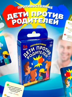 Настольная игра Дети против Родителей для всей семьи PLAY LAND 128929398 купить за 340 ₽ в интернет-магазине Wildberries