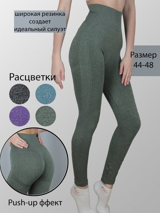 FGM04 ЛЕГГИНСЫ. Leggings Eldorado