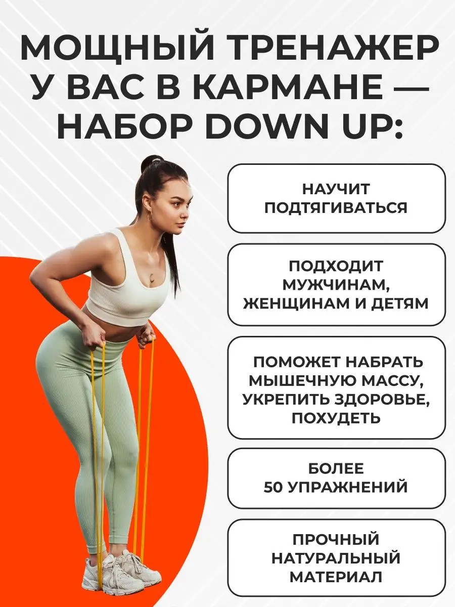 Резинки для фитнеса латексные 2 - 32 кг Down Up 128935688 купить за 854 ₽ в  интернет-магазине Wildberries