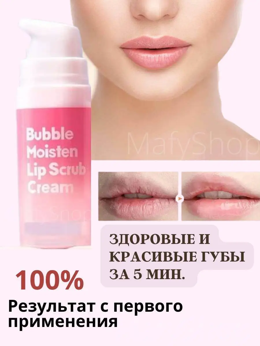 Скраб для губ Bubble Lip IZI Beauty 128944692 купить за 241 ₽ в  интернет-магазине Wildberries