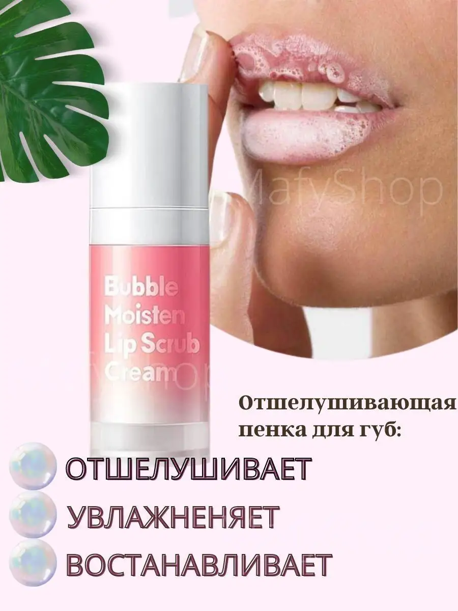 Скраб для губ Bubble Lip IZI Beauty 128944692 купить за 241 ₽ в  интернет-магазине Wildberries