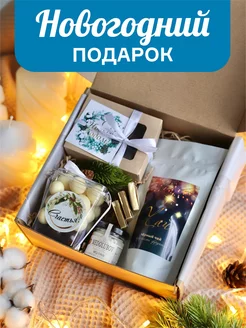 Подарочный набор подарок на новый год LikeBOX 128958647 купить за 904 ₽ в интернет-магазине Wildberries