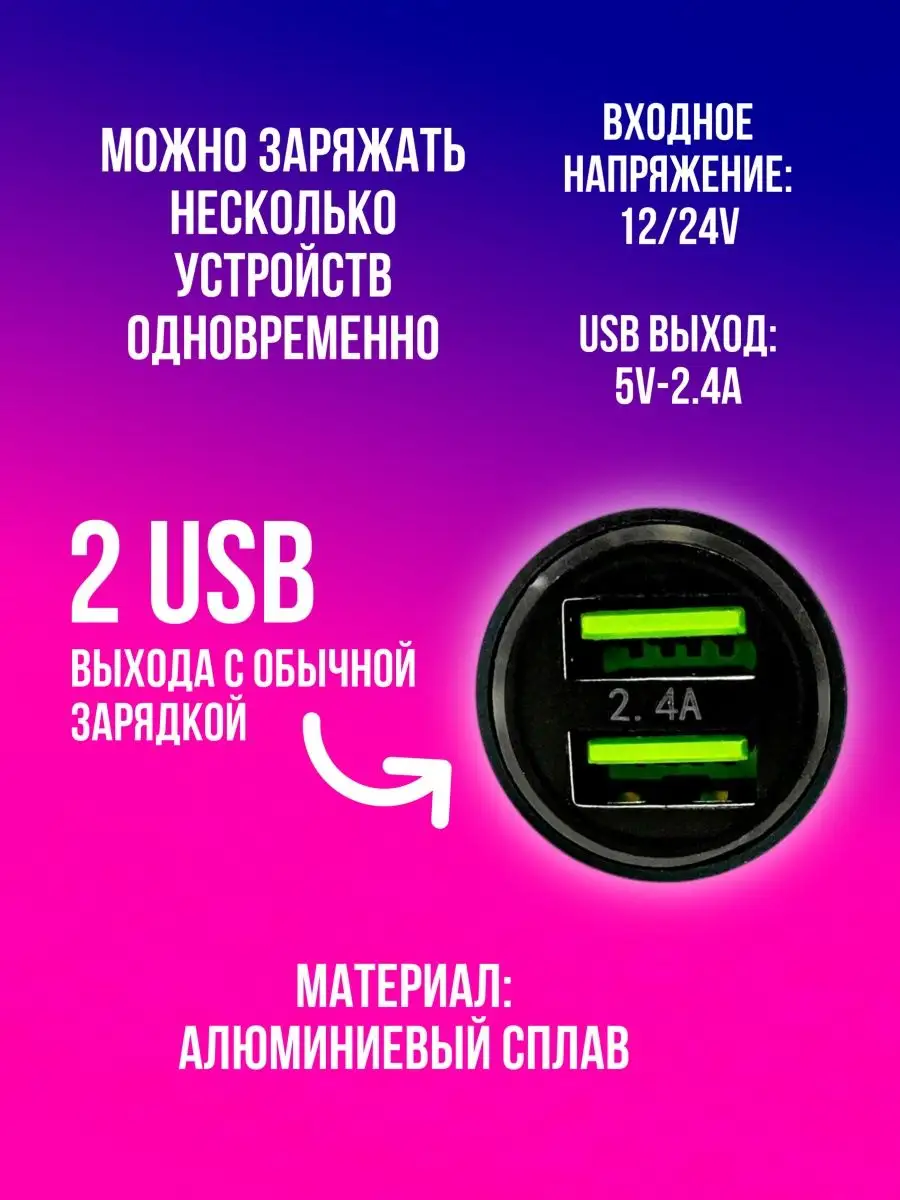 USB в машину, провод iphone, type-c, microusb EVERNEED 128968730 купить за  1 080 ₽ в интернет-магазине Wildberries