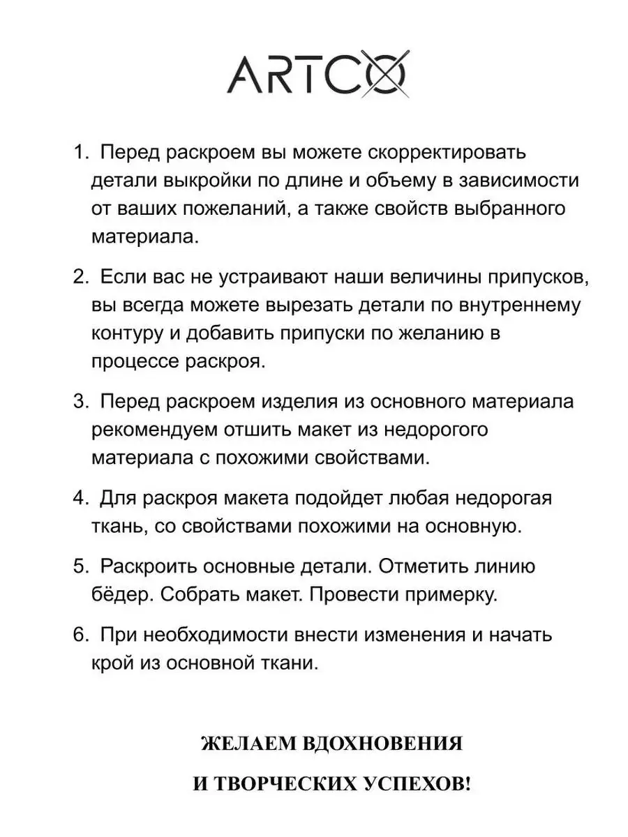 Выкройки женских комбинезонов от Burda – купить и скачать на panorama92.ru