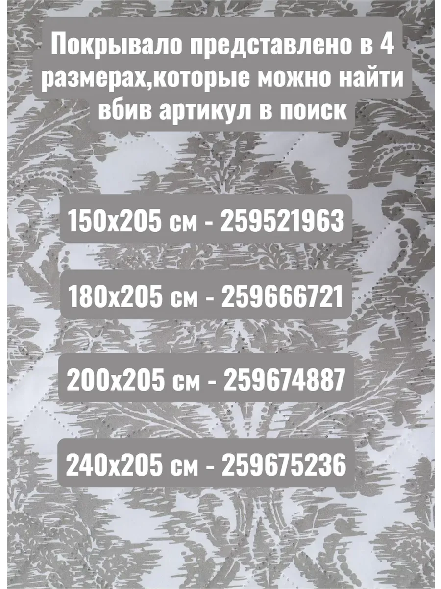 Покрывало на кровать и на диван 180х200 Мелодия-Сна 128999549 купить за 1  118 ₽ в интернет-магазине Wildberries