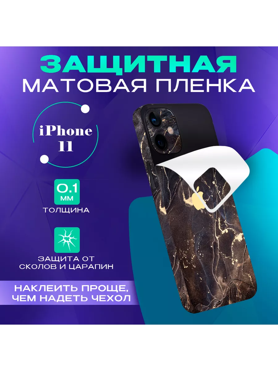 SKINZRU Гидрогелевая пленка на iPhone 11 на заднюю панель