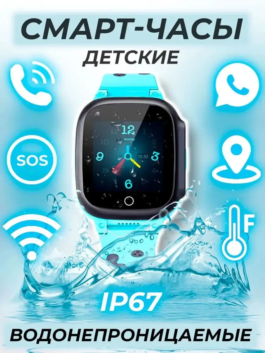 Смарт часы детские Smart Baby Watch LT25 4G, Wi-Fi, GPS MyRespect 129030911  купить за 3 243 ₽ в интернет-магазине Wildberries